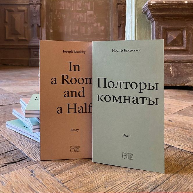 Книга «Полторы комнаты»