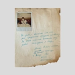 Белла Ахмадулина [автограф]. 1990.